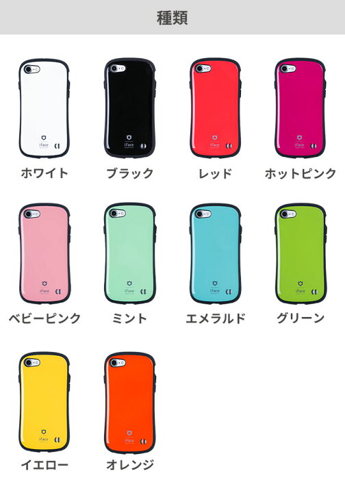 楽天市場】【公式】 iFace 保証付き iphone8 iphone SE 第2世代 第3 