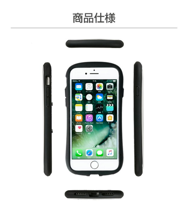 楽天市場】【公式】 iFace 保証付き iphone8 iphone SE 第2世代 第3 