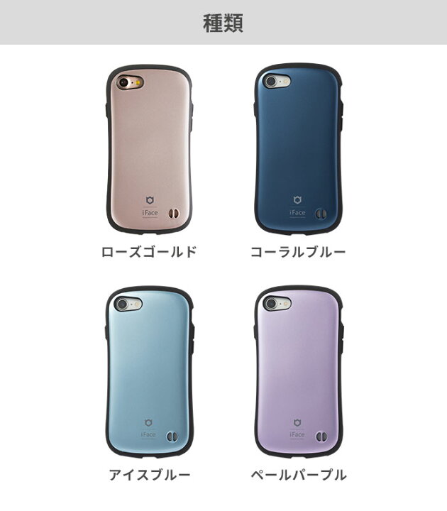 楽天市場】【公式】 iFace 保証付き iphone8 iphone SE 第2世代 第3 