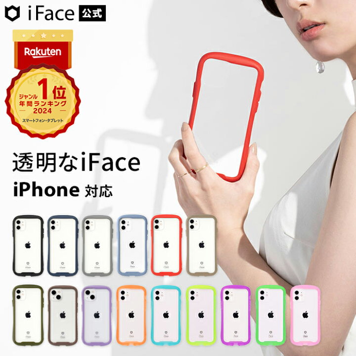 楽天市場】公式iFace iPhone14 ケース iPhoneSE iPhone12 12Pro 15Pro 