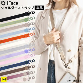 iFace 公式 Hang and スマホ ショルダーストラップ 単品 幅広【 アイフェイス ハングアンド スマホショルダーストラップ くすみカラー クリア 透明 ラメ キラキラ 紐 太め ストラップのみ 斜めがけ 首掛け 肩掛け 携帯】