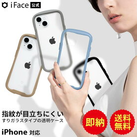 【公式】 iPhone15 iPhone15Pro iPhone14 iPonne13 iFace Reflection Frost 強化ガラス クリアケース 【 iphoneケース スマホケース アイフェイス リフレクション 指紋がつきにくい 目立たない シアー素材 透明 曇りガラス すりガラス 耐衝撃 軽量 】