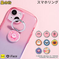 【公式】星のカービィ iFace Finger Ring Holder フラットタイプ【 スマホリング スマホスタンド フィン…