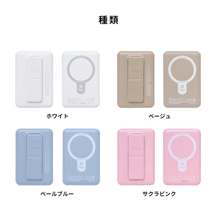 楽天市場】iFace モバイルバッテリー MagSafe 対応 5000mAh モバイル 