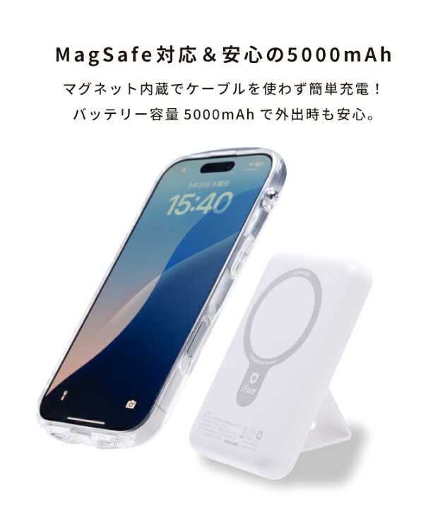 楽天市場】【公式】iFace モバイルバッテリー MagSafe 対応 5000mAh 
