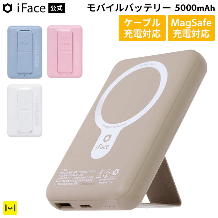 楽天市場】iFace モバイルバッテリー MagSafe 対応 5000mAh モバイル 