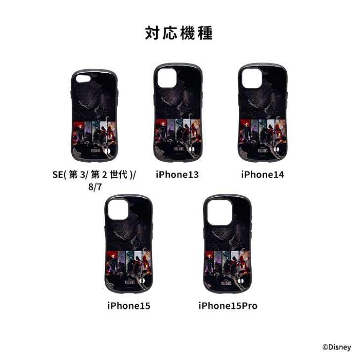 楽天市場】【公式】 iPhone15 ケース 15Pro 14 13 SE 第3世代 第2世代 