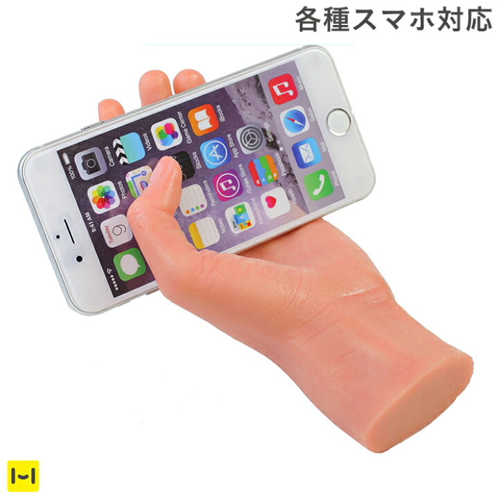 楽天市場 スマートフォン対応 どっきり いたずら スマホスタンド ユミの手 スマホ スタンド ゆみ 女性 手 ハロウィン おもしろ雑貨 忘年会 景品 Hamee Hamee ハミィ