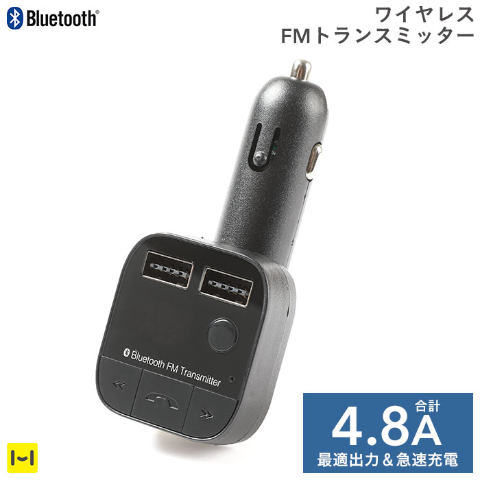 車 で スマホ 音楽 Vertex Bluetooth 5 0対応 フルバンド周波数 Fm トランスミッター 重低音再生