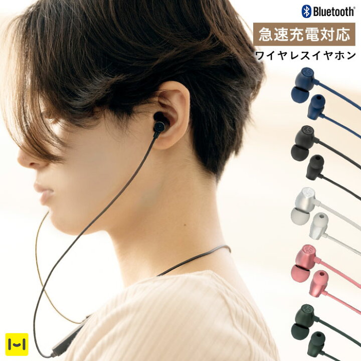 楽天市場 Vertex Bluetooth5 0 急速充電 Ipx6 ネックバンド ワイヤレスイヤホン ワイヤレスイヤホン Iphone Bluetooth ジム トレーニング Iphone11 Bluetooth 首かけ ネックバンド マグネット イヤホン ブルートゥース ワイヤレスイヤフォン マイク付き テレワーク