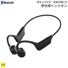 VERTEX Bluetooth5.2対応 骨伝導ヘッドホン 【 骨伝導 ヘッドホン ブルートゥース Bluetooth ワイヤレス 在宅ワーク テレワーク リモートワーク 】