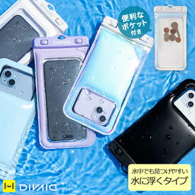 防水ケース IP68 防塵 DIVAID スマホ 浮く フローティング【 iPhone Android Galaxy 多機種対応 ポーチ 完全防水 砂が入らない スマホケース 水中撮影 海 プール お風呂 アウトドア フェス 釣り スキー スノボ 雨の日 防水カバー シンプル 】
