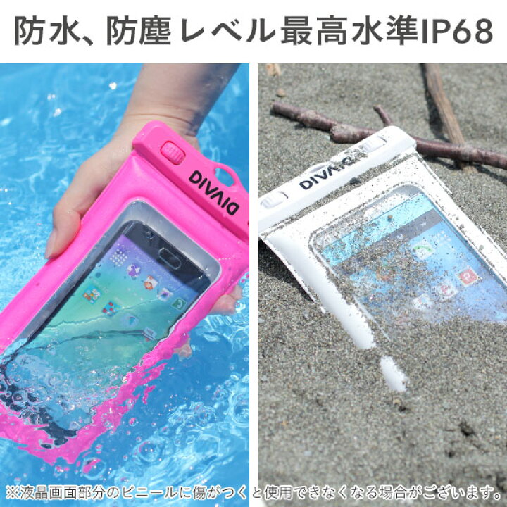 楽天市場 Divaid フローティング Ip68 スマホ 防水ケース Iphone12 12pro 12mini 12pro Max Pro Mini Iphonese Se Iphone8 Xperia Galaxy アイフォン Android アンドロイドスマホ 防水 ケース カバー Ipx8 ポーチ 完全防水 スマホケース 入れたまま操作 水中撮影 海