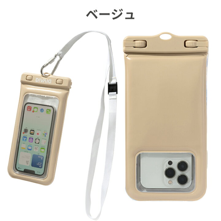 楽天市場 Divaid フローティング スマホ 防水ケース ワイドサイズ Iphone 浮く 防水 ケース スマホケース Ipx8 カバー 防水カバー スマホ 小物入れ ポーチ 防水ポーチ スマホ防水カバー スマホ用防水ケース 完全防水ケース 携帯防水カバー 携帯防水ケース 携帯 大きめ