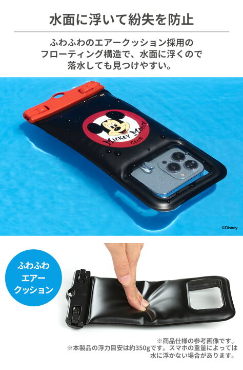 水に浮く スマホ 防水ケース ワイドサイズ ディズニーキャラクター 各種スマートフォン対応 Divaid フローティング防水ケース2 4円 最安挑戦