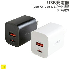 usb 充電器 2ポート pd 小型 iphone type-c 2台同時 30W CHARGE GEAR minimum 30+ キューブ USB充電器 【 スマホ充電器 コンセント acアダプター タイプc 急速 dc 5v 3a ガリウム 海外 旅行 仕事 折りたたみ スマホアクセサリーグッズ Hamee】