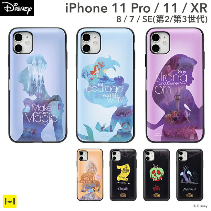 楽天市場 Iphone11 Se 第3世代 第2世代 Se3 Se2 Iphone 11pro Xr Iphone8 7 ディズニー カード収納 Iphoneケース Disney ラプンツェル シンデレラ ベル アリエル プリンセス ヴィランズ アースラ クイーン マレフィセント スマホケース スマホカバー かわいい 鏡付き