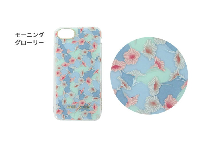 楽天市場 ポールアンドジョー Iphone Se 第2世代 ケース かわいい Iphone7 Iphone8 ケース Paul Joe ポール ジョー 大人かわいい Iphonese2ケース おしゃれ 花柄 レディース 女性 ブランド スマホケース Hamee Hamee ハミィ