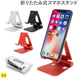ARCHISS mini DOUBLE SWING-STAND BY ME 折りたたみ式 スマートフォン スタンド【 テレワーク 在宅勤務 リモートワーク 在宅 リモート スマホアクセサリーグッズ Hamee スマホスタンド 動画視聴 オンライン オンライン会議 オンライン飲み会 】