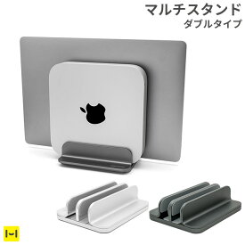 マルチスタンド ノートパソコン タブレット ARCHISS 縦置き収納 UPRIGHT-STAND BY ME 2 DOUBLE【2台置き シリコンラバー デスク アルミ製 スタイリッシュ シンプル スタンド 在宅 テレワーク 収納 作業スペース 滑り止め 】