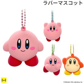 星のカービィ ぷっくりラバーマスコット 【ストラップ 携帯 携帯ストラップ スマホ キーホルダー スマホストラップ キーリング キーストラップ カギ 鍵 おすすめ 】