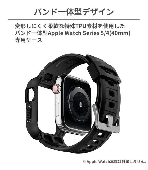 楽天市場 Apple Watch Series Se 6 5 4 40mm Spigen Rugged Armor Pro バンド一体型ケース ブラック ケース カバー 保護 バンド Apple Watch Apple Watch Series 4 5 Series4 Series5 Apple アップル Applewatch アップルウォッチ 楽天市場 Apple Watch Series Se 6 5 4 40mm Spigen Rugged Armor Pro バンド一体型ケース ブラック ケース カバー 保護 バンド Apple Watch Apple Watch Series 4 5 Series4 Series5 Apple アップル Applewatch アップルウォッチ