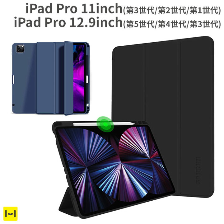楽天市場 Ipad Pro 11inch 第3世代 第2世代 第1世代 Ipad Pro 12 9inch 第5世代 第4世代 第3世代 専用 Gaurun ガウラン Smart Cover Ipad アイパッド Ipadpro アイパッドプロ カバー スマートカバー Hamee ハミィ