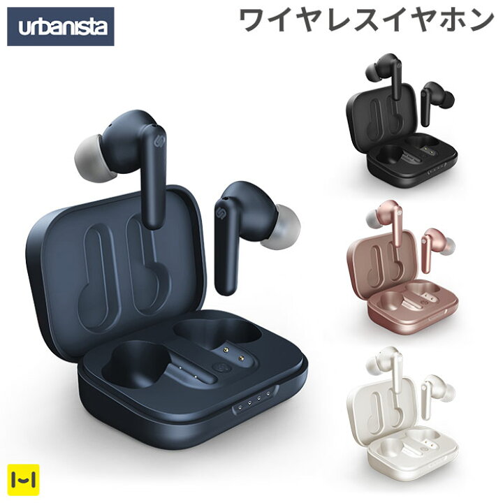楽天市場 Urbanista London Bluetooth5 0対応 完全ワイヤレスイヤホン Bluetooth 5 0 おすすめ 高音質 おしゃれ 可愛い 白 ブラック ネイビー ピンク ワイヤレス充電 ノイズキャンセリング ノイズキャンセル Bluetooth 完全ワイヤレスイヤホン 完全ワイヤレス