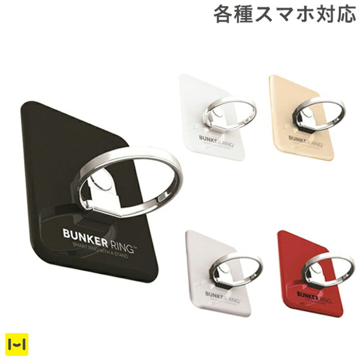 楽天市場】スマホリング バンカーリング 3 Bunker Ring3【 シンプル  