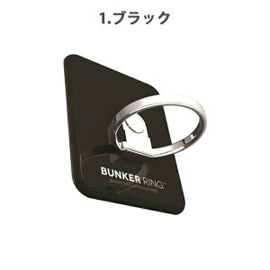 �X�}�z�����O �o���J�[�����O 3 Bunker Ring3�y �V���v�� ������� �������� 360�x �����Y �����O �V�[�� �X�}�[�g�t�H�� iphone �g�� �g�ѓd�b �g�їp ���蕨 �a�����v���[���g �j�� ����� �M�t�g 