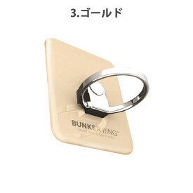 スマホリング バンカーリング 3 Bunker Ring3【シンプル おしゃれ おすすめ 360度 メンズ リング シール スマートフォン iphone】