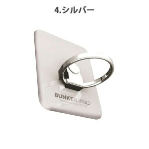 スマホリング バンカーリング 3 Bunker Ring3【 シンプル おしゃれ おすすめ 360度 メンズ リング シール スマートフォン iphone 携帯 携帯電話 携帯用 贈り物 誕生日プレゼント 男性 売れ筋 ギフト