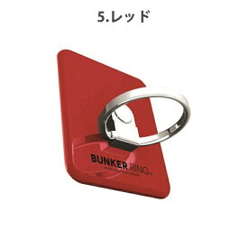 スマホリング バンカーリング 3 Bunker Ring3【シンプル おしゃれ おすすめ 360度 メンズ リング シール スマートフォン iphone】