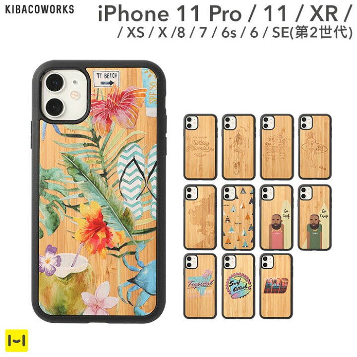 楽天市場 Iphone 11 Pro 11 Xr Xs X 8 7 6s 6 Se 第2世代 Kibaco Bamboo Iphone Case Iphonese2 第二世代 Se2 Se2 Iphone11 アイフォン11 11 スマホケース スマホカバー 携帯 スマホ ケース カバー 木製