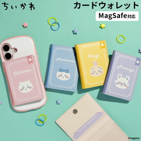 ちいかわ BookType MagSafe対応 カードウォレット【 ちいかわ ハチワレ うさぎ モモンガ カードケース マグセーフ カード収納 】