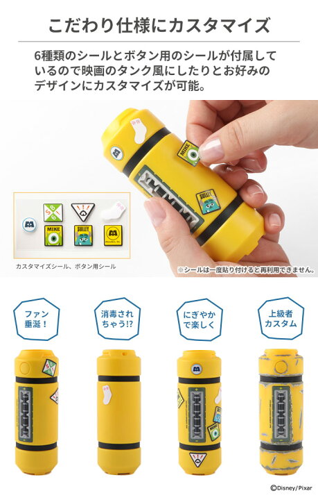 楽天市場】モバイル充電器 モンスターズインク エネルギータンク型  