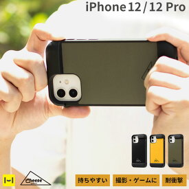 iPhone12 ケース iphone 12 Pro ケース Cheese Gripping Case グリッピングケース 【 iphone12 iphone12 pro 12pro 耐衝撃 縁高 フチ高 ふち高 ゲーム カメラ 持ちやすい グリップ ストラップホール 写真撮影 動画撮影 写真 動画 スマホケース グリッピング ケース 】