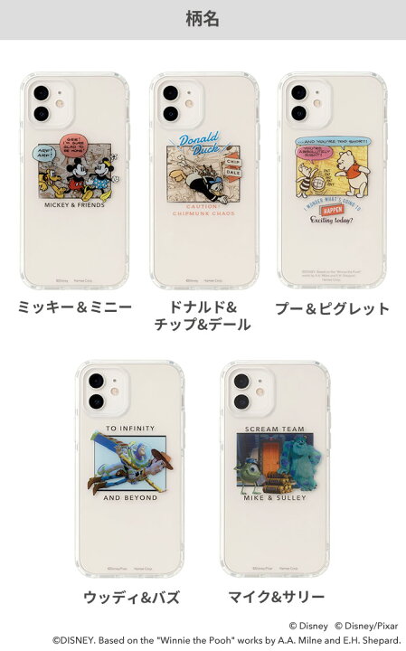 楽天市場 Iphone12 ケース ディズニー Iphone12 ケース Iphone12pro ケース ピクサー キャラクター Higher ハイブリッド クリアケース アイフォン Iphone 13 12 12pro Iphoneケース クリア 透明 ディズニーキャラクター キャラ 耐衝撃 抗菌 Hamee ハミィ