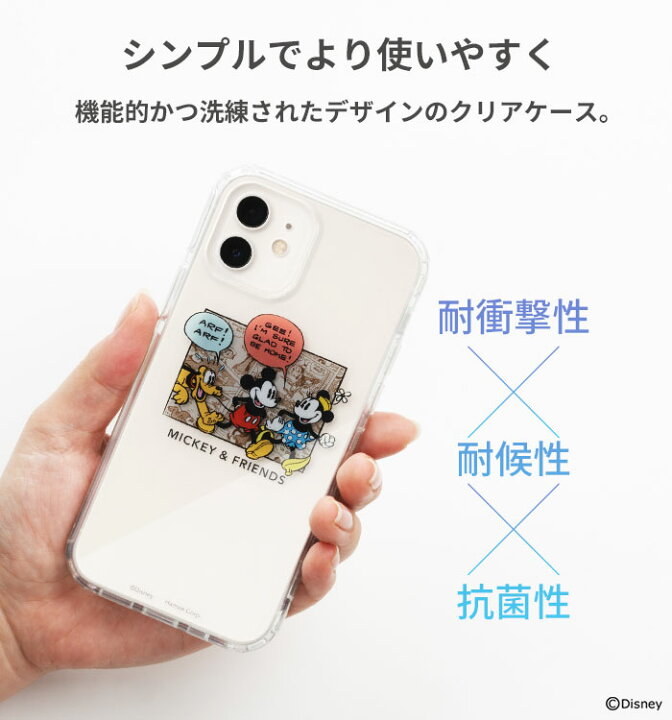 楽天市場 Iphone12 ケース ディズニー Iphone12 ケース Iphone12pro ケース ピクサー キャラクター Higher ハイブリッド クリアケース アイフォン Iphone 13 12 12pro Iphoneケース クリア 透明 ディズニーキャラクター キャラ 耐衝撃 抗菌 Hamee ハミィ