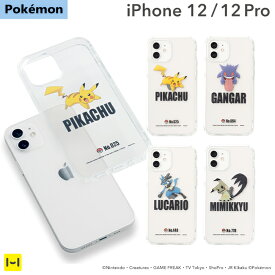 iphone12 iphone12Pro ポケットモンスター ポケモン HIGHER ハイブリッドケース【 iphoneケース アイフォンケース アイホン 12 12pro 12プロ 耐衝撃 抗菌 スマホケース クリアケース ハイアー クリア 透明 pokemon かわいい ピカチュウ ゲンガー ルカリオ ミミッキュ 】