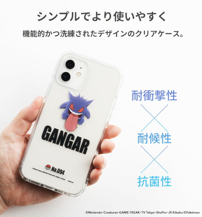 楽天市場 Iphone12 Iphone12pro ポケットモンスター ポケモン Higher ハイブリッドケース Iphoneケース アイフォン ケース アイホン 12 12pro 12プロ 耐衝撃 抗菌 スマホケース クリアケース ハイアー クリア 透明 Pokemon かわいい ピカチュウ ゲンガー ルカリオ