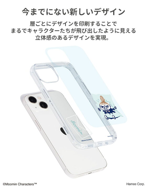 楽天市場 Iphone13 ケース ムーミン Higher ハイブリッドケース Iphone13 Iphone 13 アイフォン13 アイフォン 13 Iphoneケース アイフォンケース スマホケース クリア 透明 クリアケース 透明ケース ハイアー Moomin Moomin ムーミン ムーミンママ ミィ Hamee ハミィ 楽天市場 Iphone13 ケース ムーミン Higher ハイブリッドケース Iphone13 Iphone 13 アイフォン13 アイフォン 13 Iphoneケース アイフォンケース スマホケース クリア 透明 クリアケース 透明ケース ハイアー Moomin Moomin ムーミン ムーミンママ ミィ Hamee ハミィ