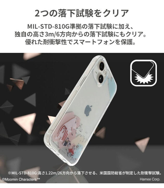 楽天市場 Iphone13 ケース ムーミン Higher ハイブリッドケース Iphone13 Iphone 13 アイフォン13 アイフォン 13 Iphoneケース アイフォンケース スマホケース クリア 透明 クリアケース 透明ケース ハイアー Moomin Moomin ムーミン ムーミンママ ミィ Hamee ハミィ 楽天市場 Iphone13 ケース ムーミン Higher ハイブリッドケース Iphone13 Iphone 13 アイフォン13 アイフォン 13 Iphoneケース アイフォンケース スマホケース クリア 透明 クリアケース 透明ケース ハイアー Moomin Moomin ムーミン ムーミンママ ミィ Hamee ハミィ