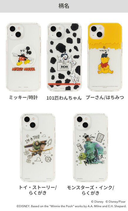 楽天市場 Iphone13 ディズニー ピクサー キャラクター Higher ハイブリッドケース Iphone13 Iphone 13 アイフォン13 スマホケース Iphoneケース ディズニー Disney 透明 クリア クリアケース ミッキー プー 101匹わんちゃん トイストーリー モンスターズインク キャラ