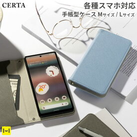 android スマホケース手帳型 全機種対応 ベルト無し ハミタス CERTA ケルタ 手帳型ケース マルチタイプ 2サイズ【 手帳型スマホケース 大人 かわいい アローズ galaxy aquos カード収納 ストラップ ホール 左利き 左右 スマホアクセサリーグッズ Hamee】