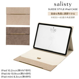 【500円OFFクーポン】【公式】 iPad 10.2inch 第9世代 第8世代 第7世代 iPad Air 10.9inch 第5世代 第4世代 iPad mini 8.3inch 第6世代 salisty サリスティ スエードスタイル iPadケース【 ipadケース アイパッドケース タブレットケース スエード調 】