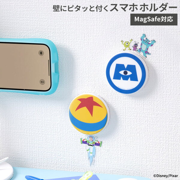 ディズニー ピクサー キャラクター MagSafe対応 Wall Mounted スマートフォンホルダー【 MagSafe マグセーフ マグネット搭載 マグセーフ対応 マグネット充電ウォールステッカー Disney Pixar ピクサーボール モンスターズインク Hamee 】