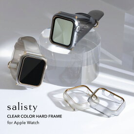 salisty Apple Watch クリアカラーハードフレーム【 AppleWatchSE 第2世代 第1世代 40mm AppleWatch9 41mm AppleWatch8 41mm AppleWatch7 41mm AppleWatch6 40mm AppleWatch5 40mm AppleWatch4 40mm アップルウォッチ ケース 保護 サリスティ 】