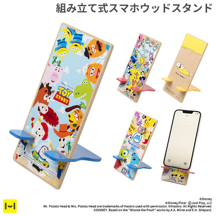 楽天市場】【SALE】スマホスタンド ディズニー キャラクター 組み立て 