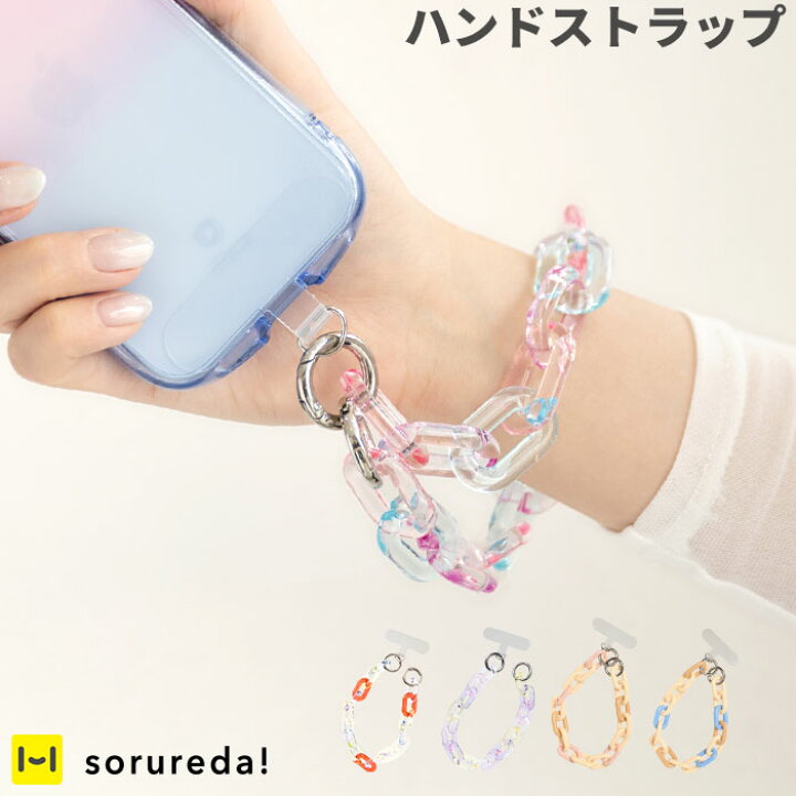 楽天市場】sorureda! アクリルチェーンハンドストラップ【 ストラップ 